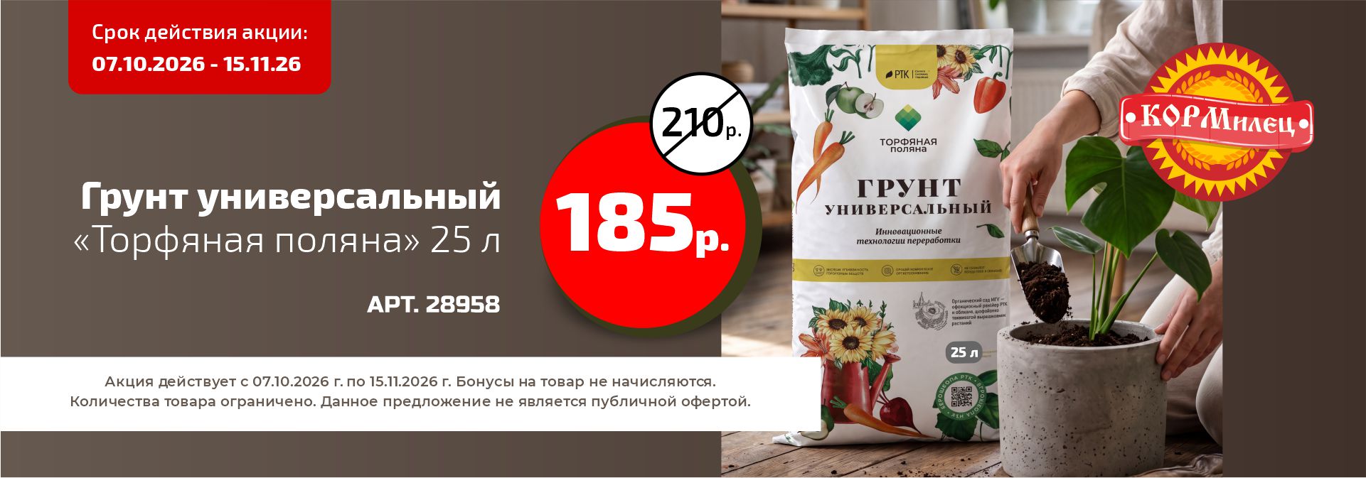 Грунт