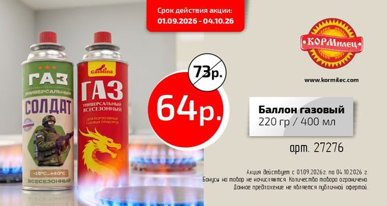 Ваш запас энергии