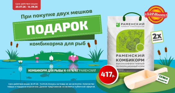 Хотите, чтобы рыба росла ?