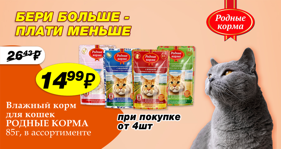 Бери больше - плати меньше!