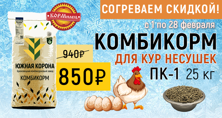СОГРЕВАЕМ СКИДКОЙ!