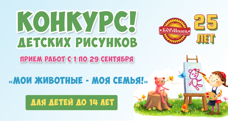 Конкурс детских рисунков