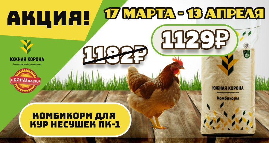 Встречай весну выгодно!