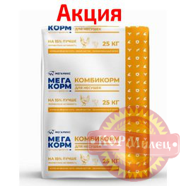 Акция! ПК1-2П гр ФАЗА 1(Мегакорм) 25 кг арт.29442