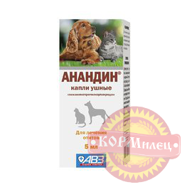 Анандин ушные капли д/собак и кошек 5мл (ЧЗ) арт.28663