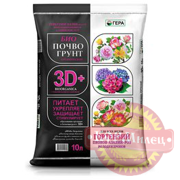 Биопочвогрунт 3D+для Гортензий, Пионов, Роз 25л (Гера) арт.29036