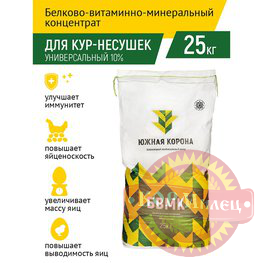 БВМК для кур-несушек универс 10% Юж Кор, вес,кг арт.28606
