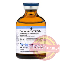 Энрофлон 2,5% иньекц(50мл)  (ЧЗ) арт.29017