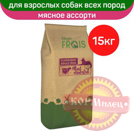 Фрэйс CLASSIQUE ADULT DOG  для взр. собак 15кг   (ЧЗ) арт.28697