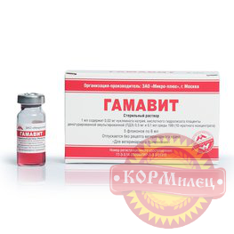 Гамавит 1 флакон 10мл (5 доз в упак) ЧЗ арт.28895