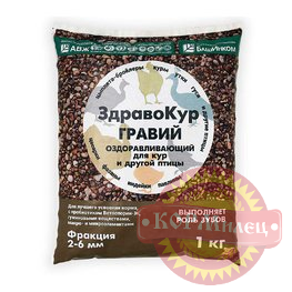 Гравий для кур и др. птицы ЗдравоКур 1кг (Баш) арт.29307