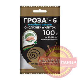 Гроза-6 60гр арт.29283
