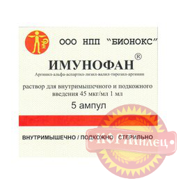 Иммунофан ( стимулятор иммунитета), 5амп по 1мл (ЧЗ) арт.28604