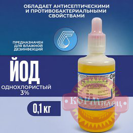 Йод однохлористый 100мл(0,1кг)  (ЧЗ) арт.28534