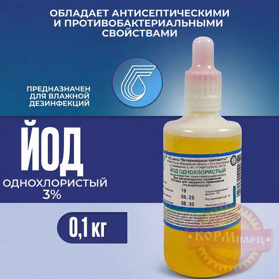 Йод однохлористый 100мл(0,1кг)  (ЧЗ) арт.28534