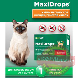 МаксиДропс д/кошек от 1 до 4кг 1пип по 0,5мл от клещ.блох и гельминт (ЧЗ) арт.28546