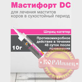 Мастифорт DC 10мл(ЧЗ) арт.28619