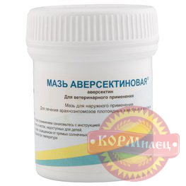 Мазь аверсектиновая 30гр (ЧЗ) арт.28618
