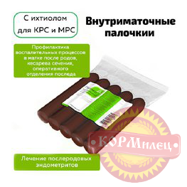 Палочки внутриматочные с ихтиолом (5шт) (ЧЗ) арт.28966