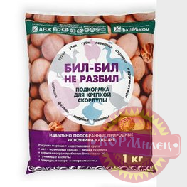 Подкормка для крепкой скорлупы птицам 1кг "Бил-бил не разбил"(Баш) арт.29304