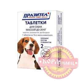Празител+ д/собак мел и сред порд до 20кг (2таб) (ЧЗ) арт.28669