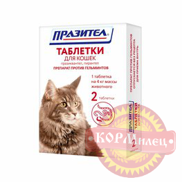 Празител для кошек 2таб (антигельминтик)  (ЧЗ) арт.28670