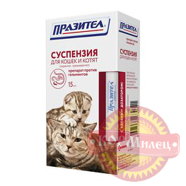Празител+ суспензия 15мл д/кошек и котят с дозат (антигельминтик) (ЧЗ) арт.28540