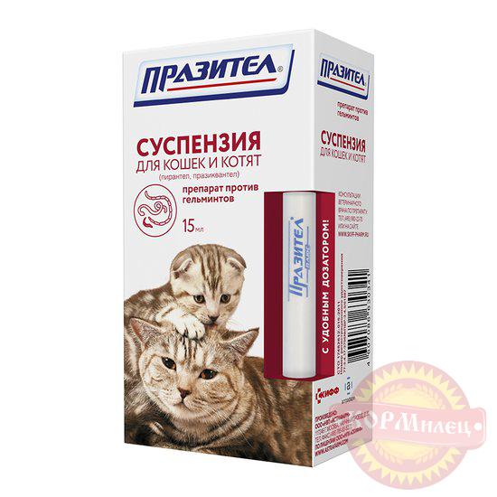 Празител+ суспензия 15мл д/кошек и котят с дозат (антигельминтик) (ЧЗ) арт.28540