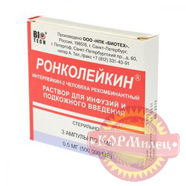 Раствор Ронколейкин 50 тыс МЕ /3 амп.  (ЧЗ) арт.28835