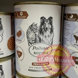 РК ВЕТПРОФИ Консервы Рекавери 410гр д/кошек и собак (ЧЗ) арт.29458