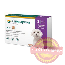 Симпарика д/собак 2,6-5кг 10мг(ЧЗ) арт.28963
