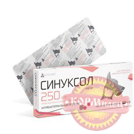 Синуксол 250мг для кошек и собак (ЧЗ) арт.28834