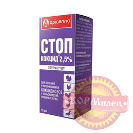 Стоп-Кокцид 2,5% 10мл (ЧЗ) арт.28601