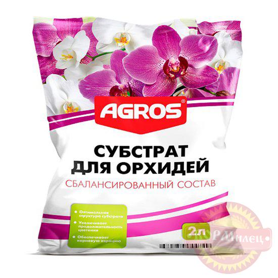 Субстрат для орхидей 2л/Агрос арт.28477