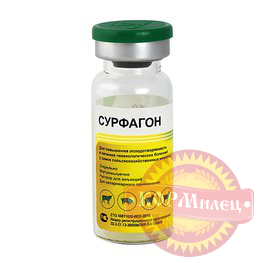 Сурфагон 5мкг/мл 10мл (50фл в упак) (ЧЗ) арт.28901