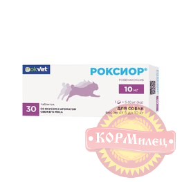 Таблетки противовоспал. 10мг д/собак весом 5-10 кг 30 шт РОКСИОР АВЗ (ЧЗ) арт.29419