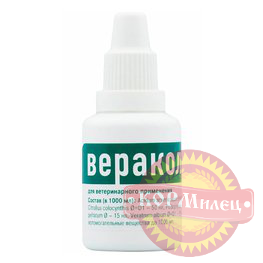 Веракол 20мл  (ЧЗ) арт.28683