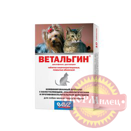 Ветальгин 10таб.д/собак и мелких пород кошек АВЗ (ЧЗ) арт.28709