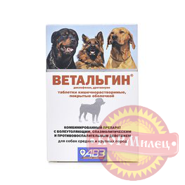 Ветальгин 10таб.д/собак средних и крупных пород АВЗ (ЧЗ) арт.28799