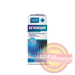 Веткокцин 5% 10мл (ЧЗ) арт.28951