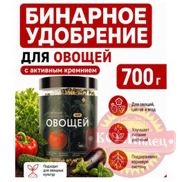 Удобрение для овощей ВитаБентАгро 0,7кг арт.28771