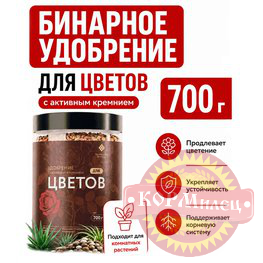 Удобрение для цветов ВитаБентАгро 0,7кг арт.28772