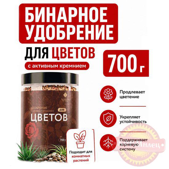 Удобрение для цветов ВитаБентАгро 0,7кг арт.28772