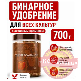 Удобрение универс. ВитаБентАгро 0,7кг арт.28770